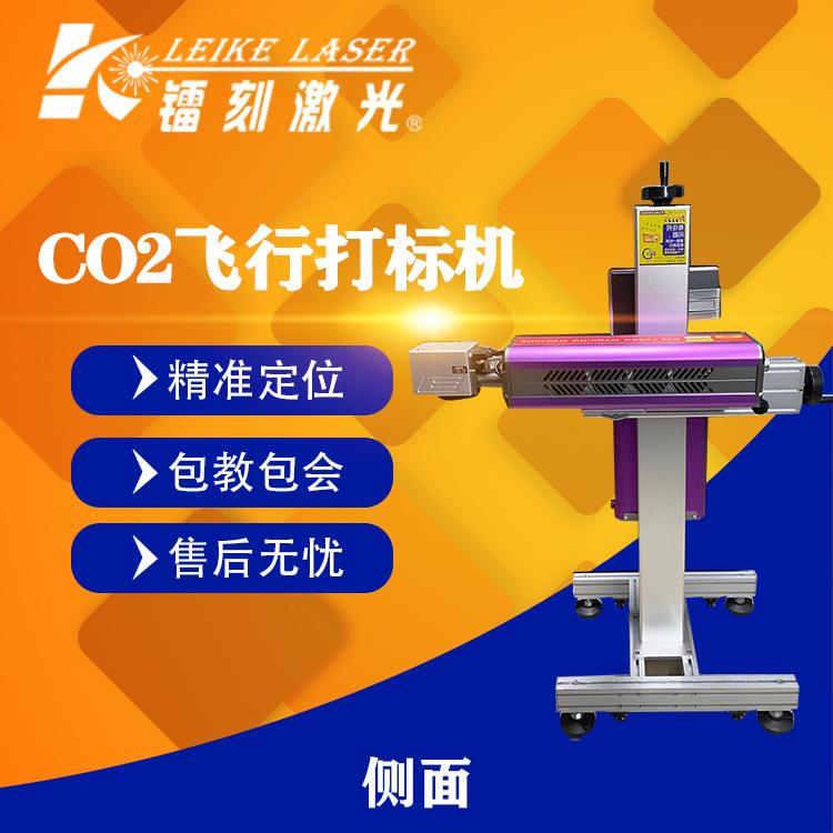 在O线飞行C2光打标机静态纸激盒打码机塑料璃玻日期SPR喷码机