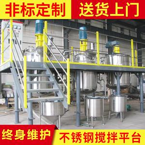 化工涂料混合压力真空均质搅拌釜平台高速不锈钢搅拌平台