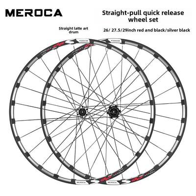 Meroca直拉快速释放轮对山地车26/ 27.5/29.6英寸钉盘式制动器120