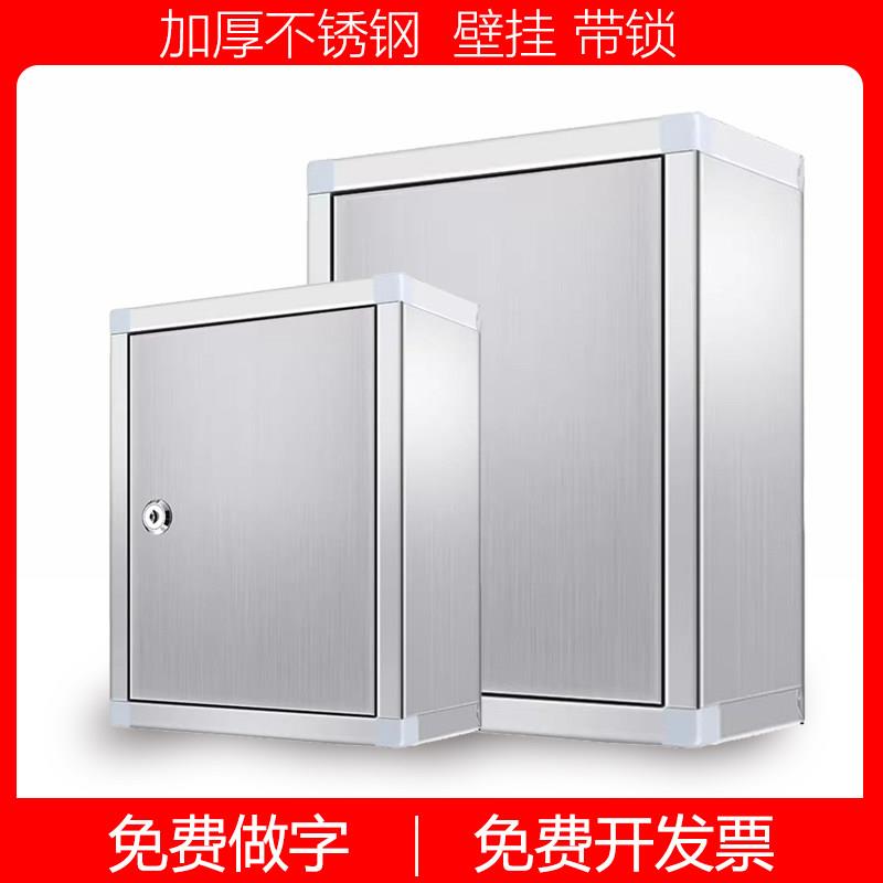 家用不锈钢收纳箱柜子带锁可壁挂墙大号资料置物工具箱室户外牛奶