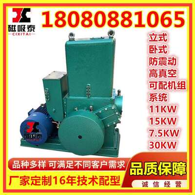 滑阀式真空泵H-200GA滑阀真空泵22KW滑阀泵抽速200L/S真空压力1pa