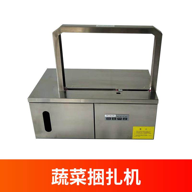 全自动束带机opp纸带机扎捆型电动打料FUS包机塑带捆绑腰封束封小