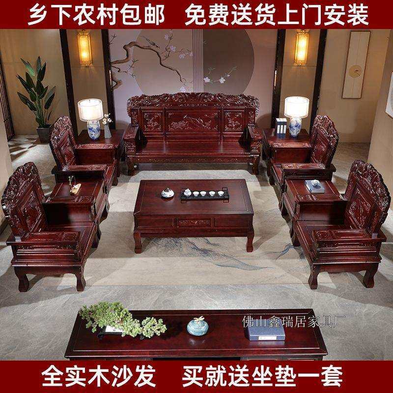 红椿木全实木沙发茶几电视柜组合中式客厅家用冬夏两用古典农村