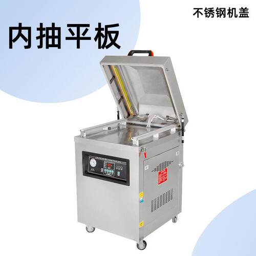 室平板内抽式工业级商用水果食品电子粉末液体等真空包装封口机