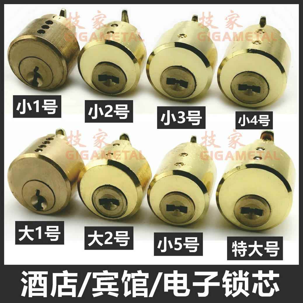 酒店门锁锁芯 刷卡锁感应智能锁芯公寓宾馆通用型锁头电子门锁芯