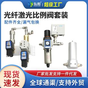 电磁阀高压空气过滤器气动压力开关控制阀 光纤激光SMC比例阀套装