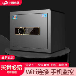 虎牌保险柜家用小型智能指纹密码 40cm家 保险箱隐形迷你防盗30