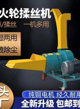 风火轮铡草揉丝机高喷铡草机玉米秸秆甜象草专业揉丝机干湿两用