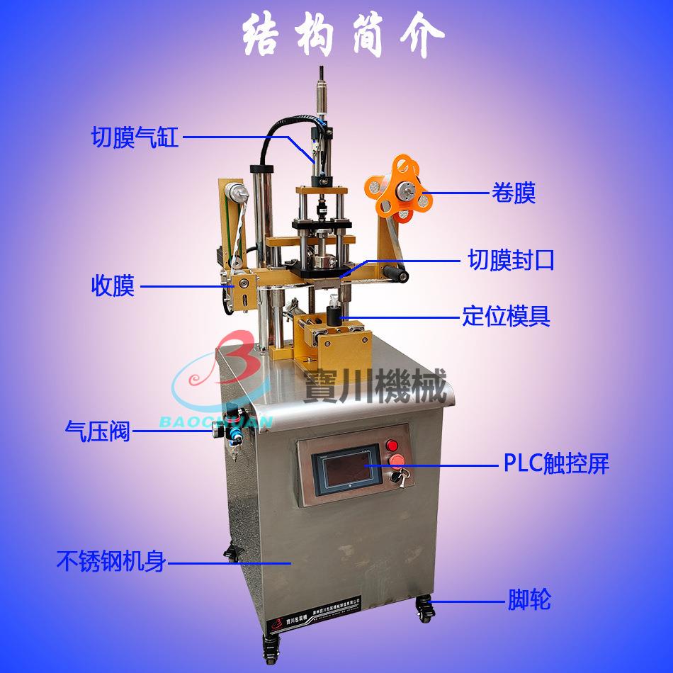 小瓶口封膜机化妆品软封管口瓶口铝箔封机膜机试548剂管盖子封膜