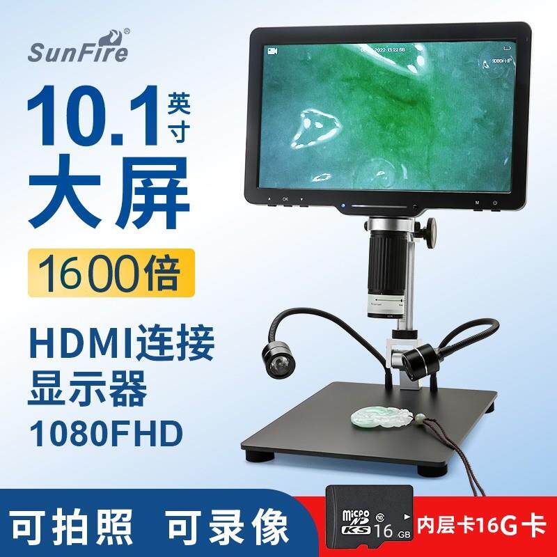 高倍1600倍数码电子显微镜鉴定珠宝古玩玉石瓷器LED灯手表放大镜