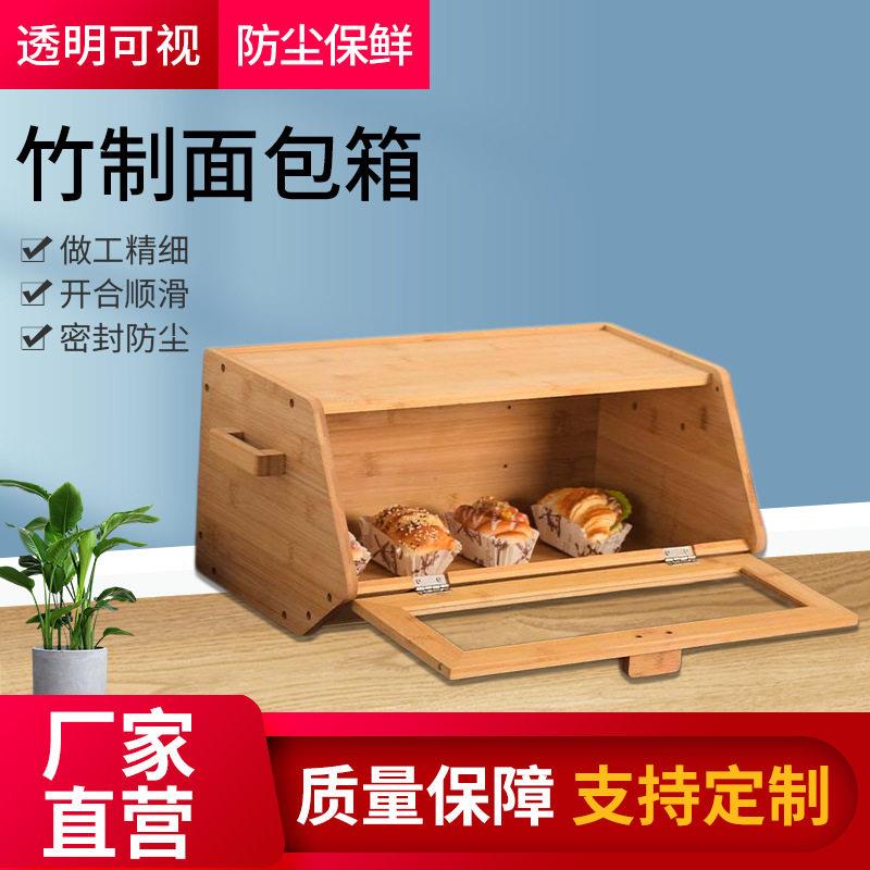 家用厨房面包箱零食收纳箱防尘盒子家居甜点收纳置物收纳盒