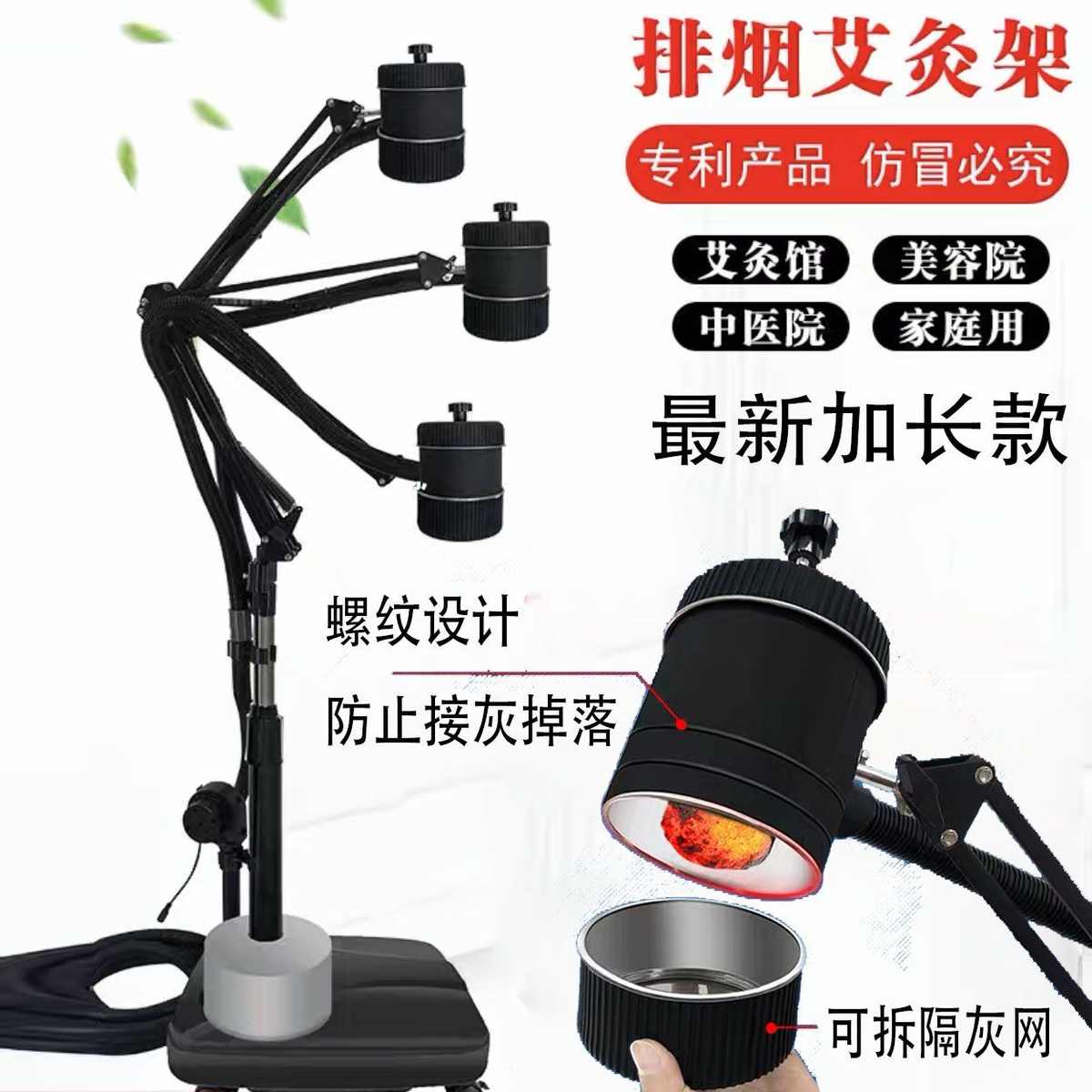 艾灸架悬灸架排烟神器雷火灸器具落地支架子明火无烟艾灸家用仪器