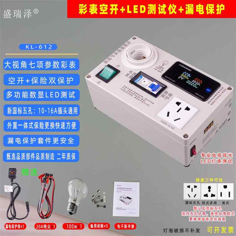 正品电器维修D护插座开关电源电磁炉电视机功率表计电流可携保式L