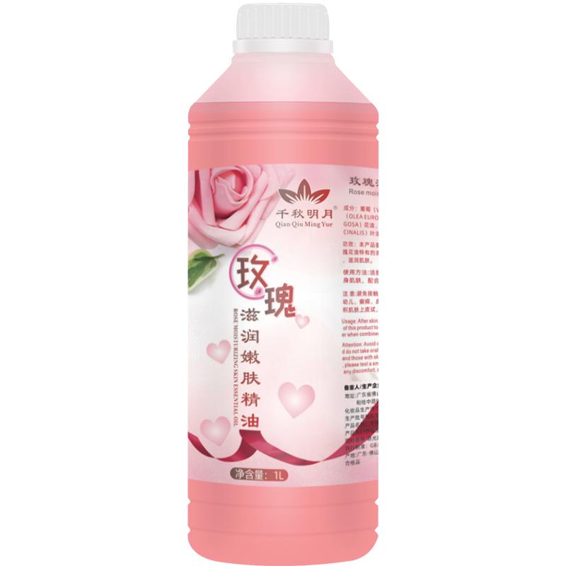 正品姜燎养护大草热本精油发身体通经络全药油美容院装瓶身推拿按