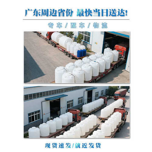 蓄水桶大号5吨塑料水塔储水罐 立式户外大容量储水桶20立方pe水箱