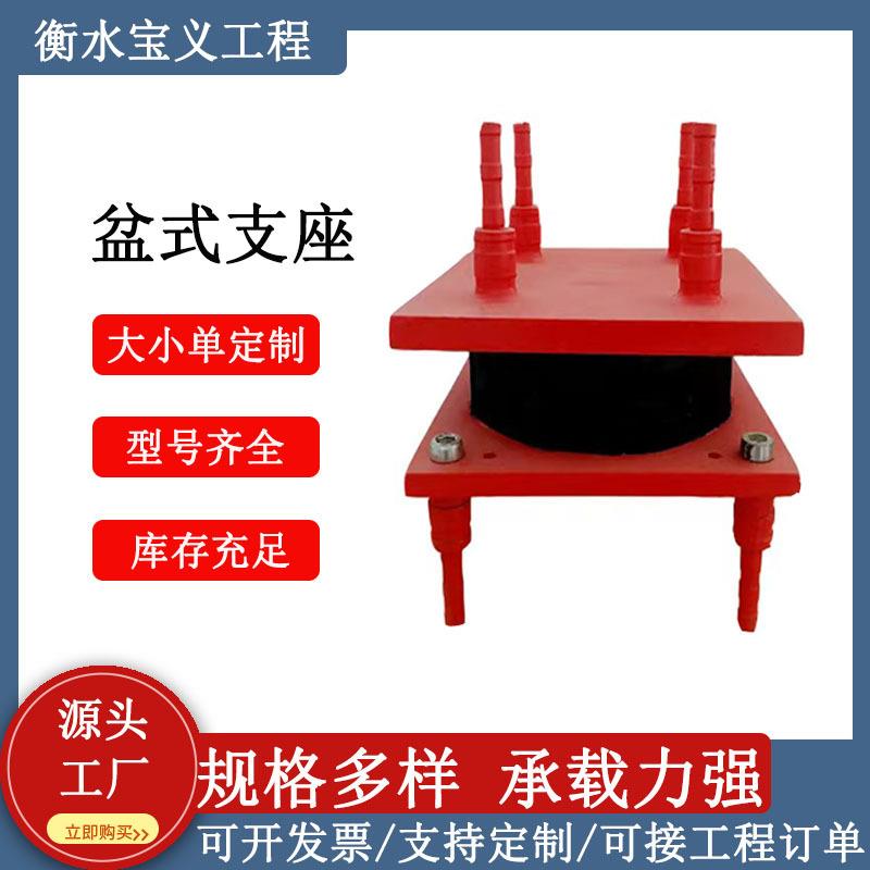 桥梁盆式橡胶支座单双向滑动高阻尼隔震铅芯钢结构网架减震图片