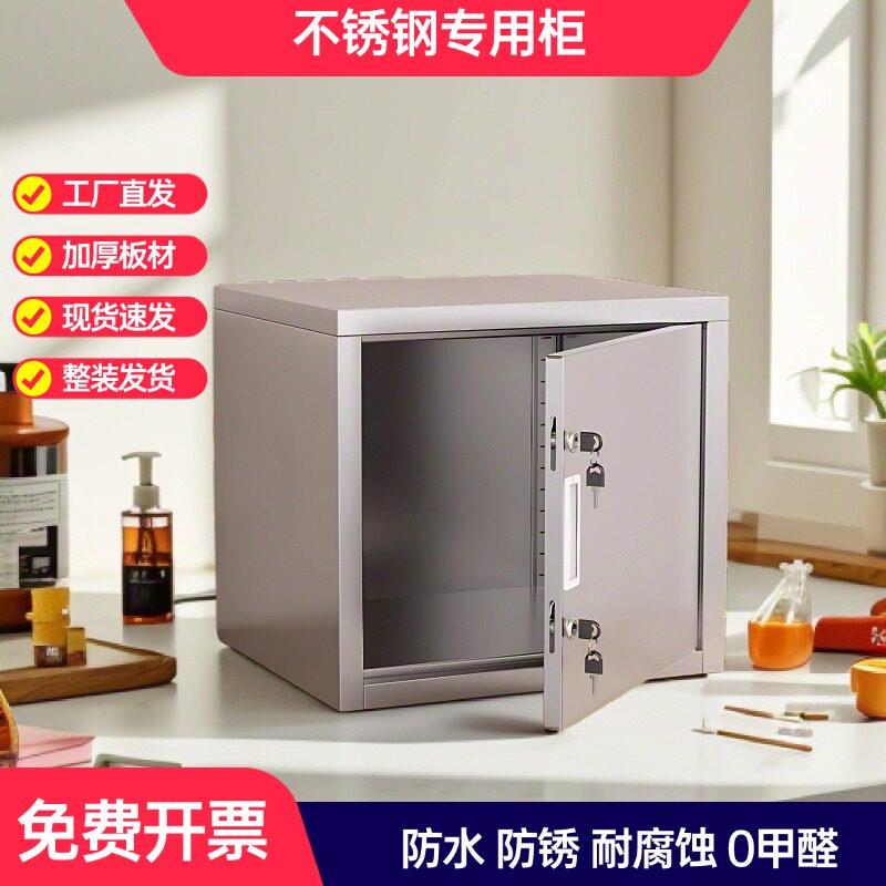 不锈钢留样柜双锁食品添加剂专用柜幼儿园学校后厨单门储物小柜子