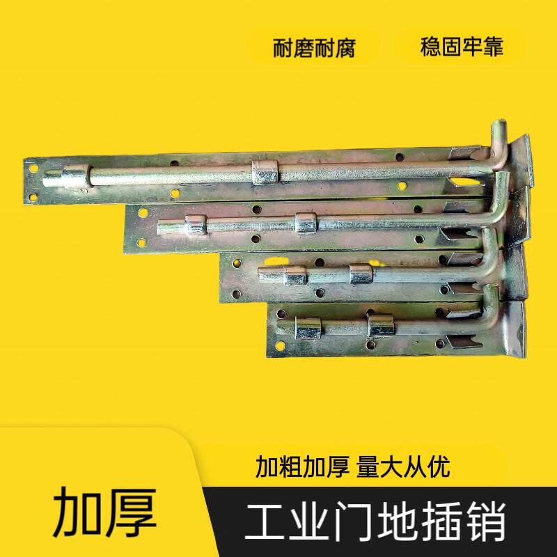 大门加厚地插销加长落地插销单门插销地栓大铁门插销门栓