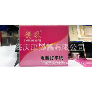 电脑打印纸六层彩色二等分撕边打印联打纸 创远241针式 发货出库单