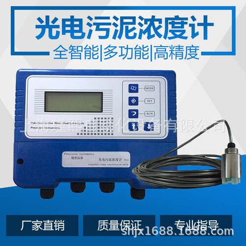 博克斯FILTR550工业在线污泥检测仪悬浮物污泥光电监测仪浓度计