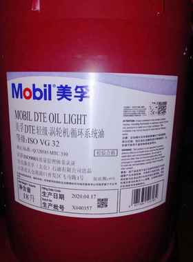 美孚DTE轻级ISO VG32 中级VG46中重级VG68 VG100涡轮机循环系统油