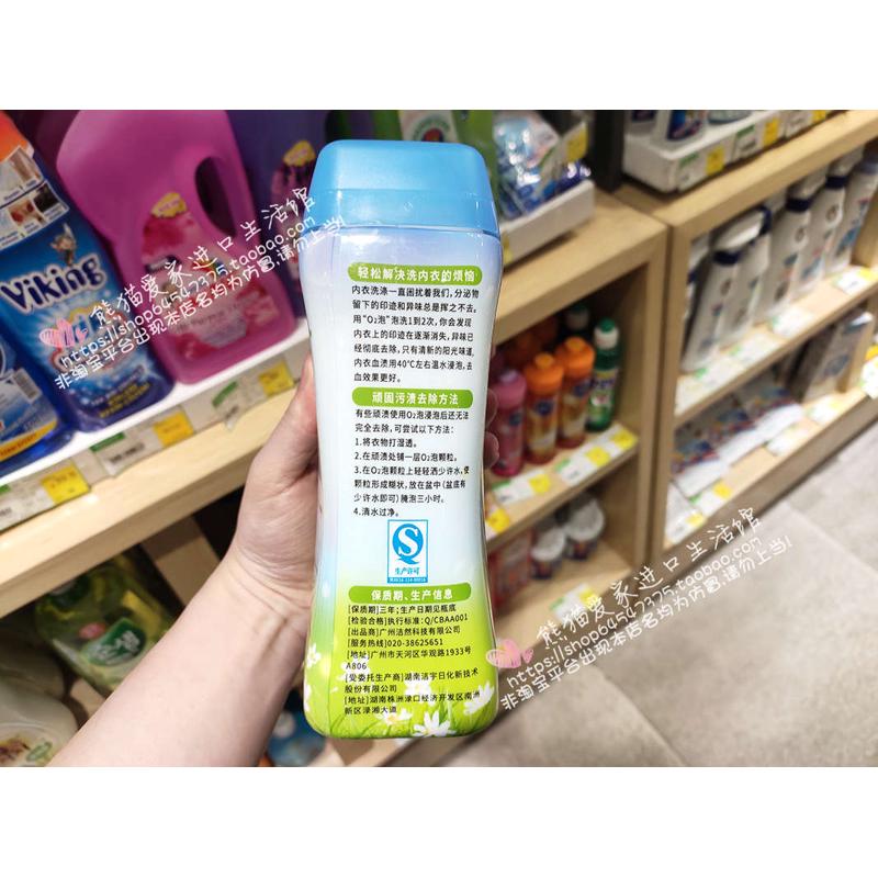o2泡衣粉衣物泡洗颗粒 第二代去除油渍污渍血迹生物酶浸泡洗衣粉