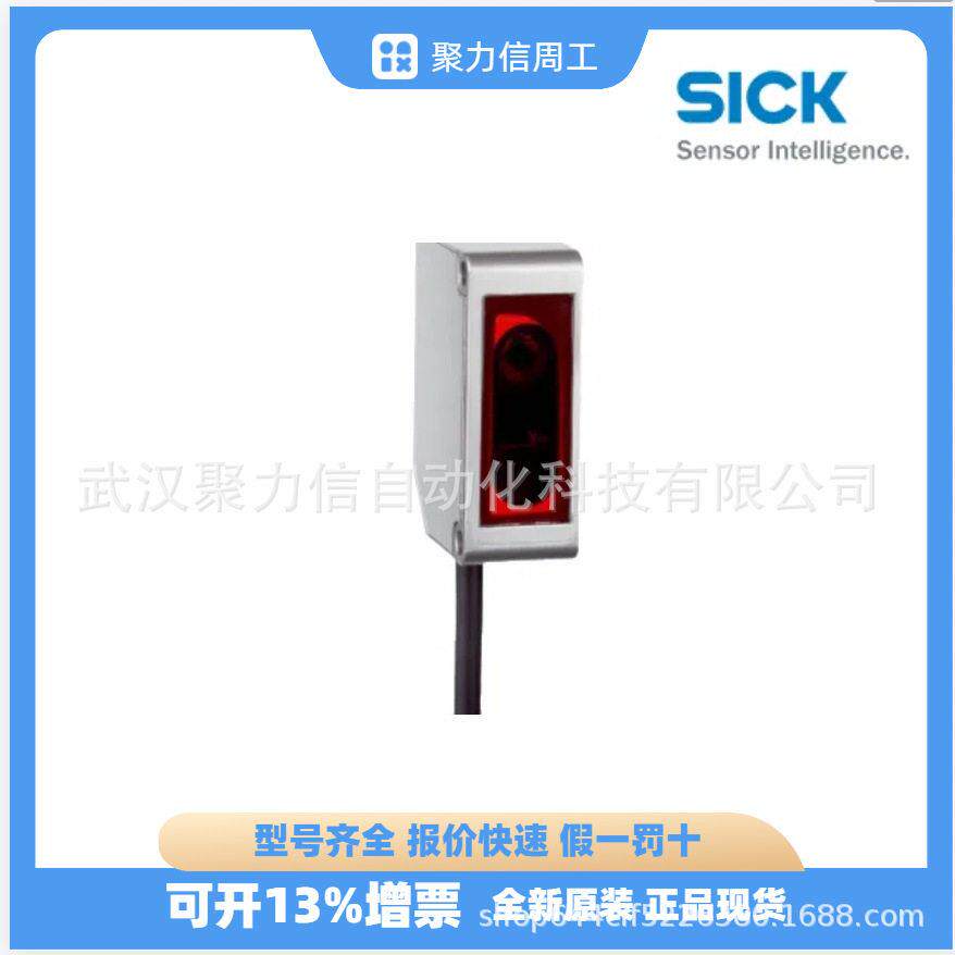 西克 现货6050504 OD1-B05H15I25 激光距离传