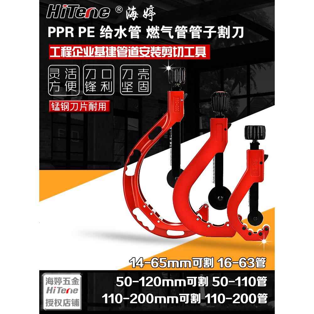 63ppr割刀管子切管器不锈钢管ppr铜管割管刀割管器管子水暖工具