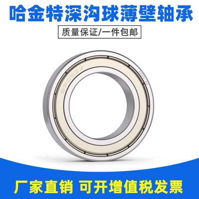 哈金特轴承6900 6901 6902 6903 6904 6905 6906 6907 6908 ZZ RS