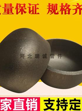 无缝焊接封头圆形压制铁堵头碳钢管帽Q235冲压管堵16Mn大口径封头
