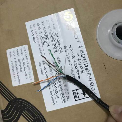 江天思柏室外网线单皮黑色网线亨通室外8芯网线 亨通8芯室外网线