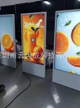 43寸立式移动水牌广告机43寸全户外高清高亮一体机全户外一体机