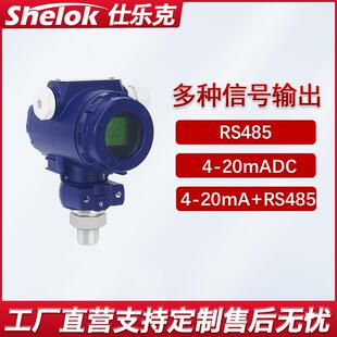 榔型208压力变送器带显示压头力传感器高度精智能CQX变8送器T型