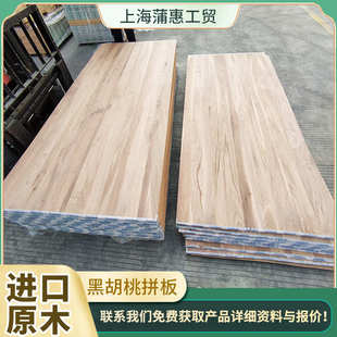 批发进口黑胡桃木板材 黑胡桃木 室内橱柜家具木板 黑胡桃拼板