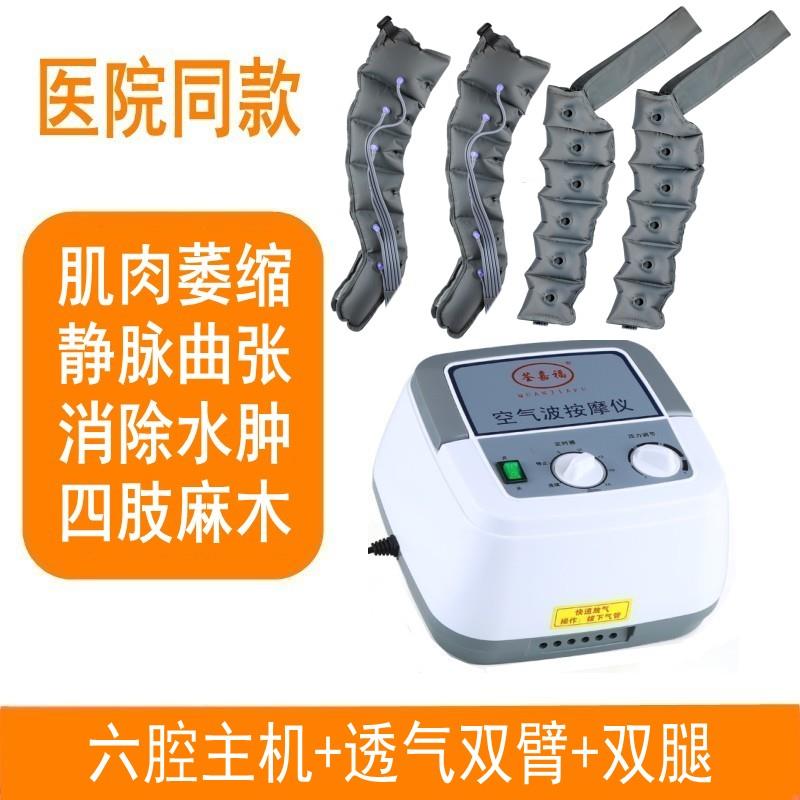 正品偏中瘫截瘫风复理康疗器部材空气波压力按摩器揉捏腿肌肉萎缩