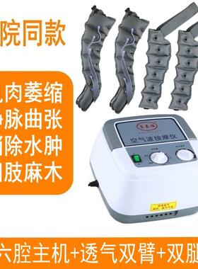 高档偏瘫截瘫材中风康覆力理疗器空气波肌压按摩器揉捏腿部肉萎缩