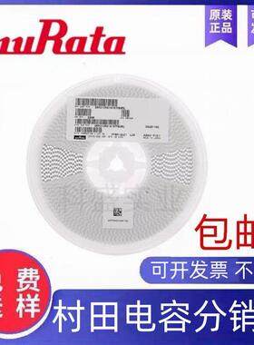 村田陶瓷贴片电容 0603 0805 1206 100NF 104K 50V 100V 250V X7R