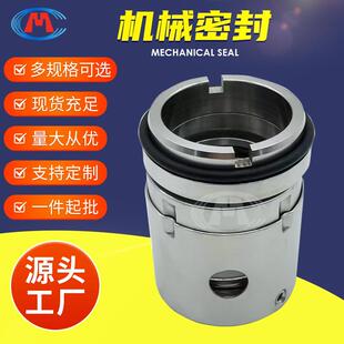 DFB125 250 260 转子冷却水泵机械密封 100