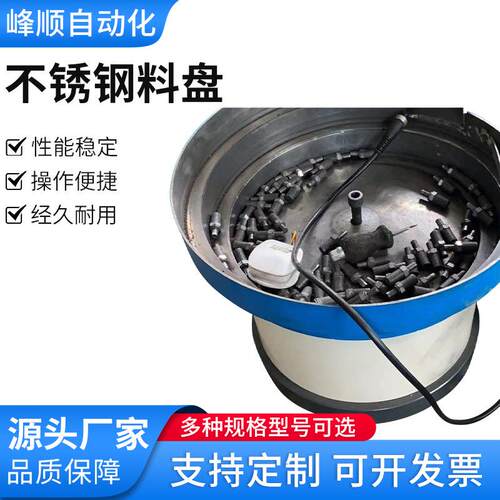 不锈钢料盘自动化料盘转盘紧固件自动化料盘