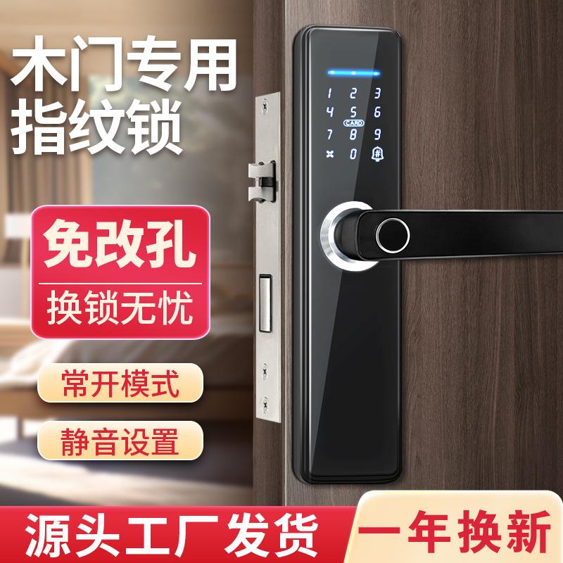 木门指纹锁卧室房间门电子密码锁家用办公室免室内门专用智能门锁