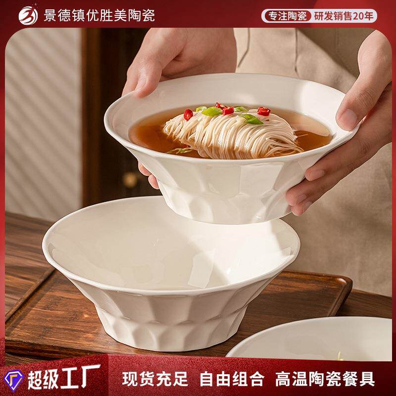 陶瓷大面碗家用高级感纯白拉面碗斗笠碗汤面碗陶瓷大碗吃面条碗