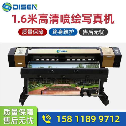 1.6米写真机车贴喷绘布单透贴打印机 1.6m eco solvent printer
