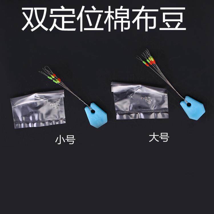 双定位双色棉布豆矶钓矶钓小配件替代棉线结档豆超小太空豆不伤线