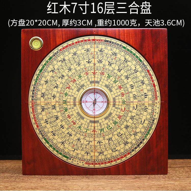 正品红木实木罗盘高精度专业纯铜7寸8寸9寸三元三合综合罗盘罗经