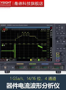 是德科技CX3300系列器件波形分析仪CX3322A/3324A低功耗测试