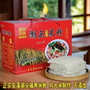 湖头米粉正宗安溪湖头福寿米粉泉州闽南特产手工米粉福建米线 线