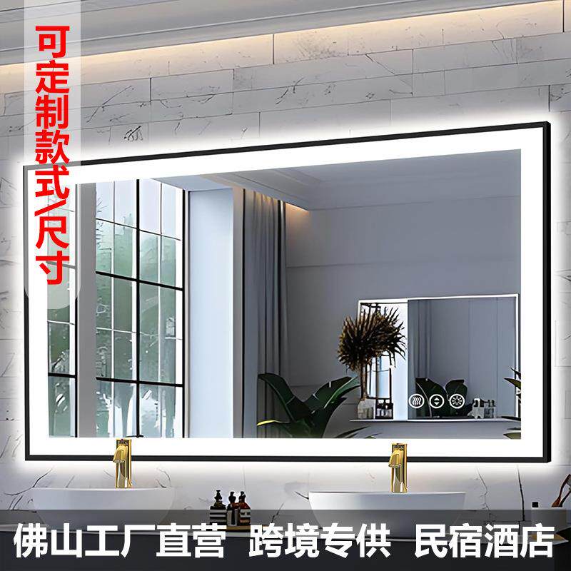 智能镜 浴室镜挂墙led卫生间化妆镜灯镜洗手间厕所防雾镜带灯镜子
