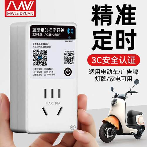 智能定时器插座家用电动车热水器计时控鱼自动断电4G远程控制器