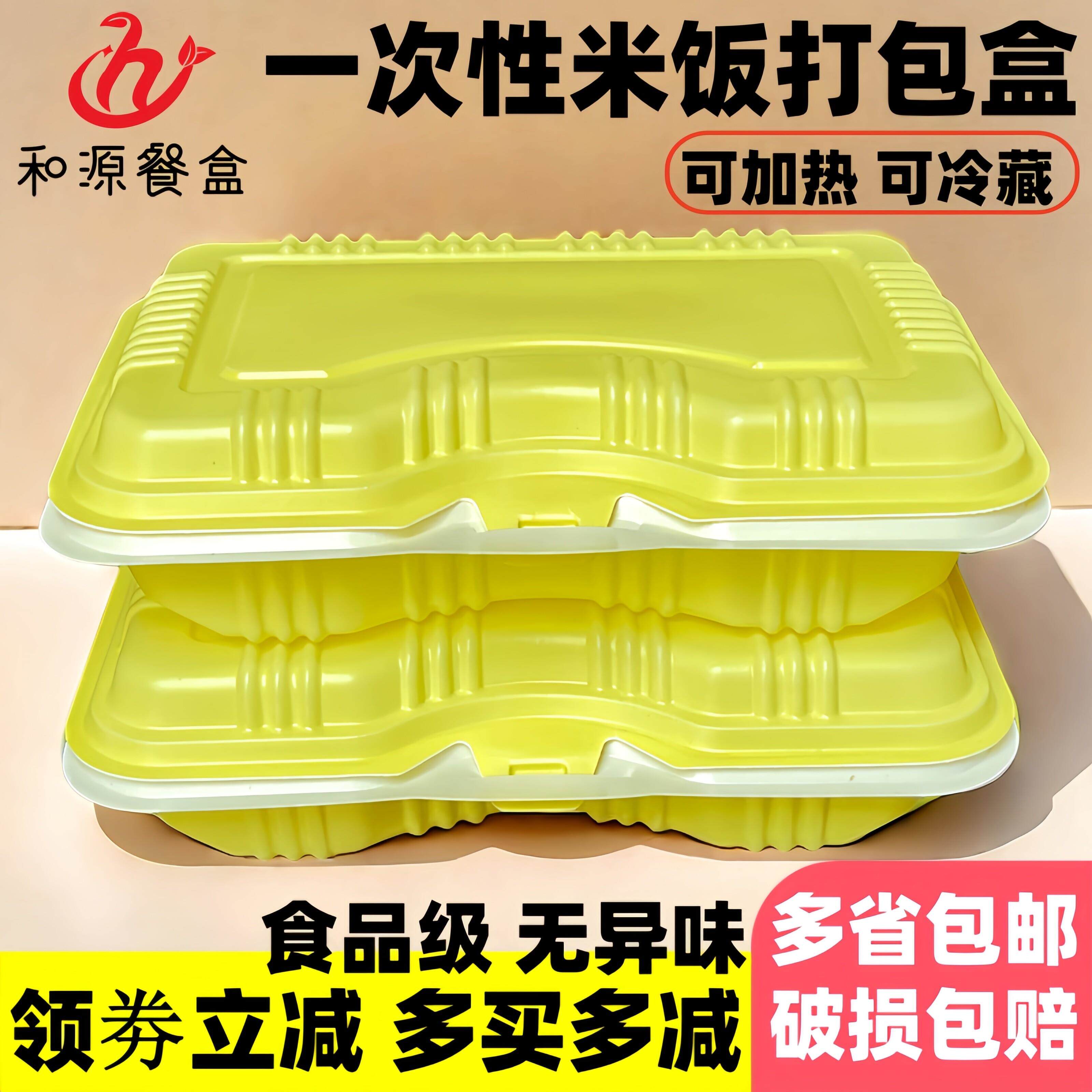 一次性打包盒环保餐盒外卖塑料加厚盒快餐盒带盖商用黄焖鸡米饭盒