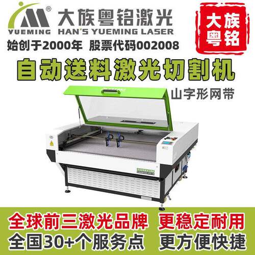 全自动送料激光切割机双四头服装布料拖鞋激光开料裁剪机